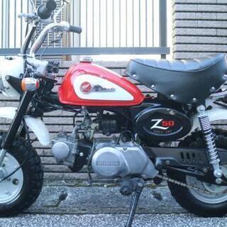 モンキー　Z50JS　12V