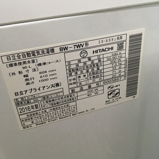 2016年製 日立7kgビートウォッシュBW-7MV 縦型洗濯機の画像