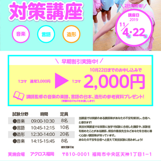保育士実技試験2019後期　対策講座