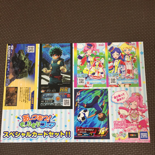 あーつあつ！もーりもりフェアの画像