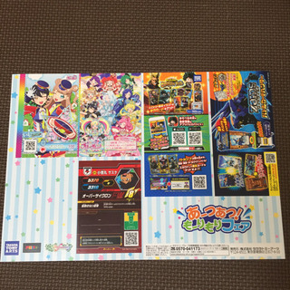 あーつあつ！もーりもりフェア