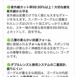 （未使用)スノーゴーグルの画像