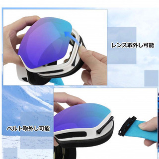 （未使用)スノーゴーグルの画像