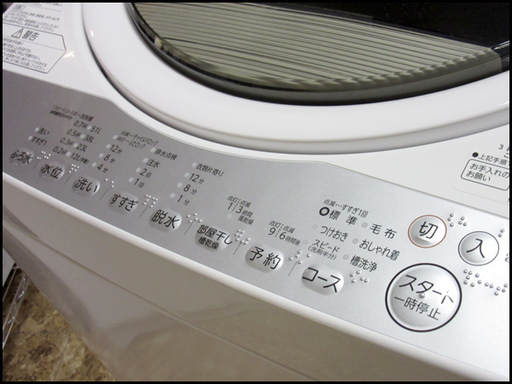 TS 東芝 6.0Kg全自動洗濯機 AW-6G6 からみまセンサー 簡易乾燥つき 2019年製