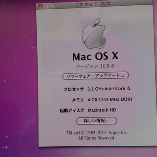 iMac2011 27inch ＋Final Cut Studio(インストール済)、Office(インストール済)の画像