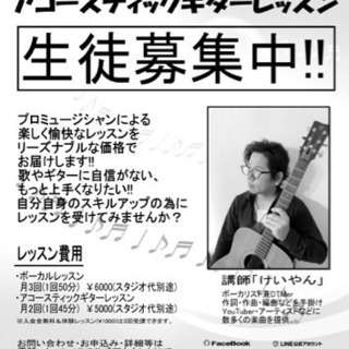 【生徒募集】心に響く声！弾ける喜びを一緒に楽しみませんか？の画像