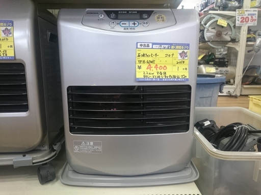 コロナ　石油ファンヒーター3.2kw　2010年製　YFH-G320Y　高く買取るゾウ中間店