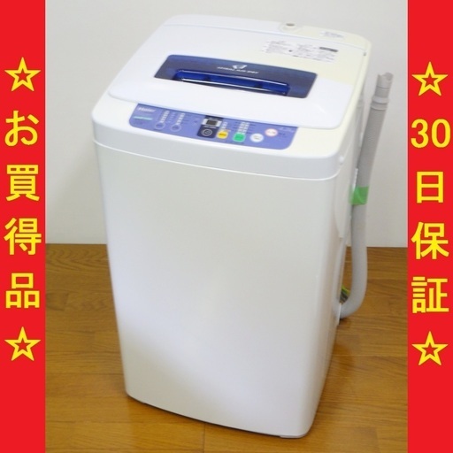 ハイアール/Haier 2015年製 4.2kg 洗濯機 JW-K42FE　/SL2