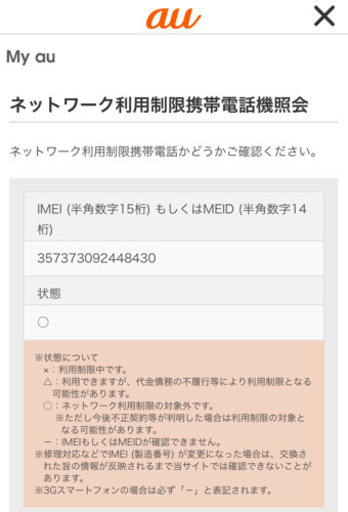 iPhoneXR 64GB ブラック