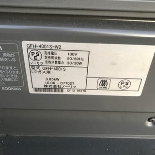 NORITZ LPガスファンヒーター GFH-4001S-W2 3.85kwの画像