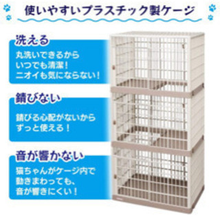 猫用3段ゲージの画像