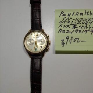ポールスミス腕時計の画像
