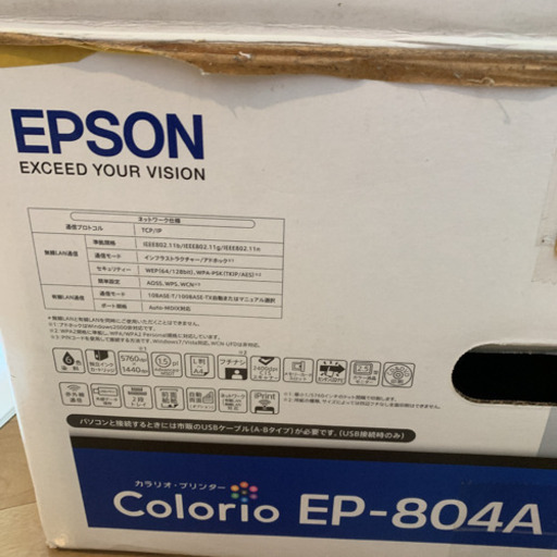 プリンター EPSON Colorio EP-804A