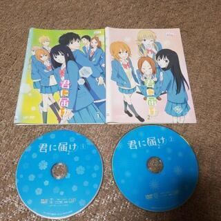 君に届け2アニメDVDの画像