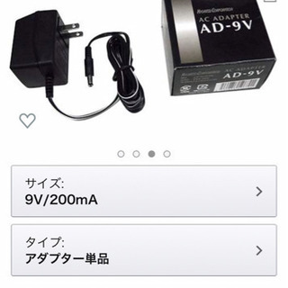 🉐開封未使用❗️KC 9v-200mA ACアダプター