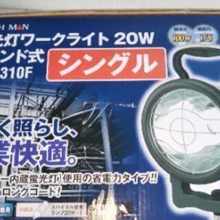 高儀 EARTH MAN アースマン WLT-310F [EARTH MAN 蛍光灯ワークライト スタンド式 シングル 20W]

の画像