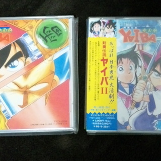 ◇剣勇伝説ヤイバ CDアルバムセット◇