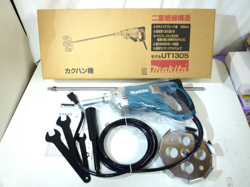 未使用品 Makita/マキタ カクハン機 UT1305 羽根径165mm 2019年製 札幌市 白石区 東札幌