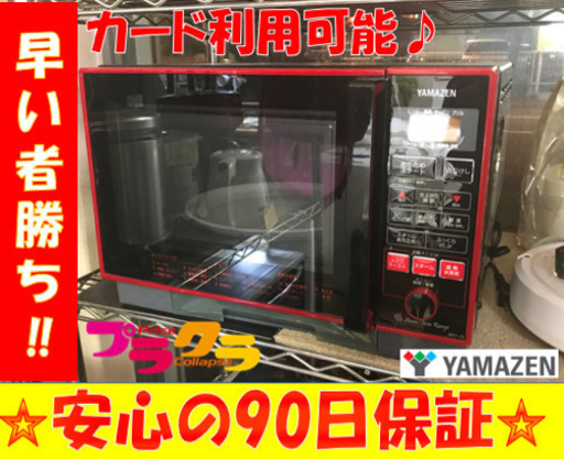 A1862☆カードOK☆2012年製　美品！オーブンレンジ