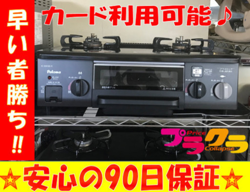 A1863☆カードOK☆2012年製プロパンガステーブル