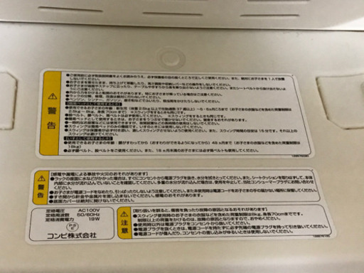 ★11/10〆★【11/1値下げ】コンビ　ネムリラオートスイング　美品