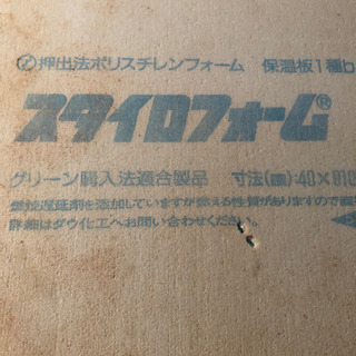スタイロフォーム 断熱材の画像