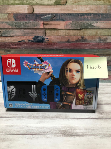 新品！税込み！送料無料！Nintendo Switch 任天堂　スウィッチ　ドラゴンクエストXI S ロトエディション