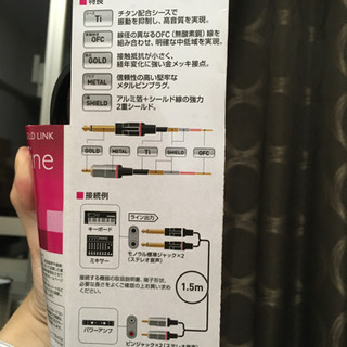 オーディオ変換ケーブル　ピン×2　AT581A/1.5の画像