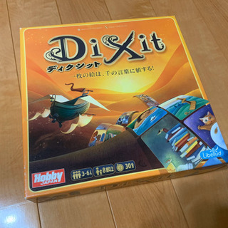 ディクシットというゲームの大会を行いますので参加しませんか？