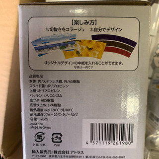 保温保冷マグの画像