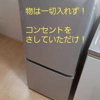 2ドア冷蔵庫