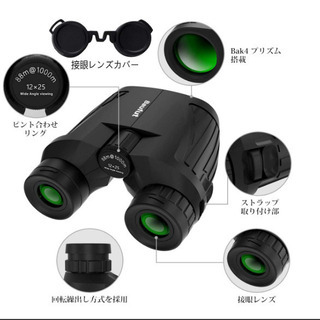 双眼鏡 12×25高倍率 めがね対応★暗くならないの画像