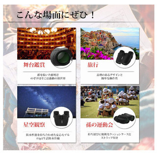 双眼鏡 12×25高倍率 めがね対応★暗くならないの画像