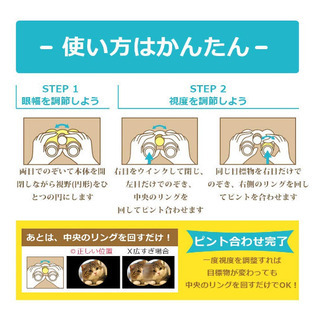 双眼鏡 12×25高倍率 めがね対応★暗くならないの画像