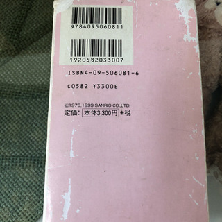 ✨持ち運びに便利✨キティ英和和英辞典の画像