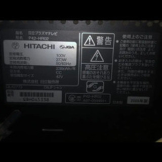 HITACHI Wooo 42インチプラズマテレビ　日立決まりました