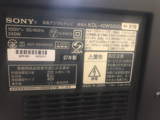 SONY 40型 テレビ ジャンク