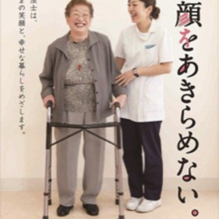 これから生き残る理学療法士について考える会