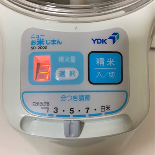 【美品】YDK 家庭用ハンディ精米機 ニューお米じまん 6合まで SD-2000 の画像