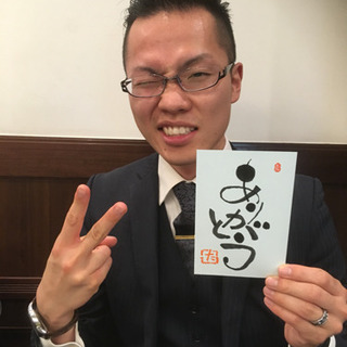 【伸龍美魔字道場】己書書道協会師範　たった90分でアーテストになれる究極の筆ペン己書講座の画像