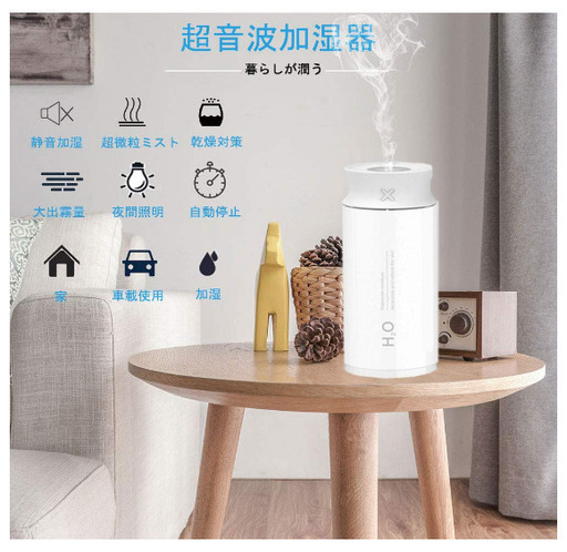 新品★加湿器 卓上 アロマ 　最新版　 除菌 3段階LEDライト