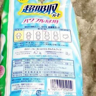 生理用品　その４の画像