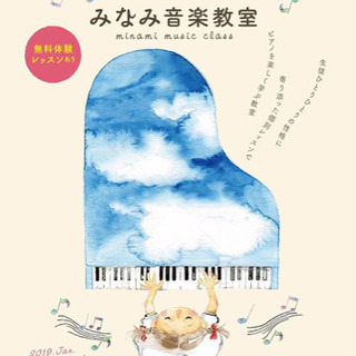 古屋みなみピアノ教室です🎹🌸の画像