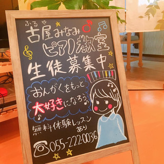 古屋みなみピアノ教室です🎹🌸の画像