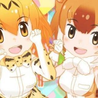 けものフレンズが好きなフレンズさんを募集！！