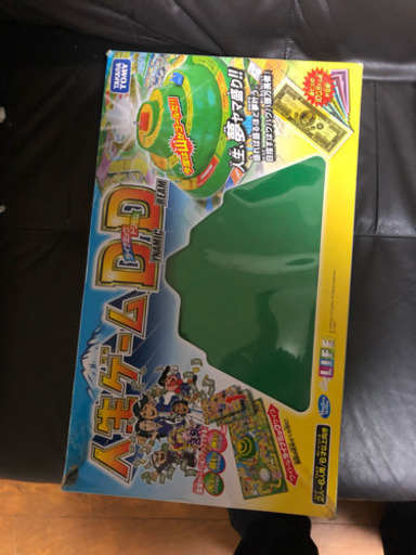 人生ゲームD✖️D1000円