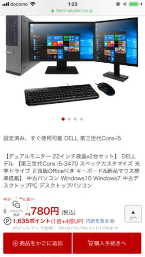 デスクトップパソコン DELL