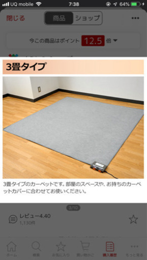 YAMAZEN  ホットカーペット (3畳タイプ)