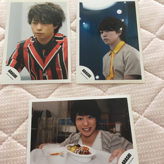 嵐  櫻井翔くん  写真3枚