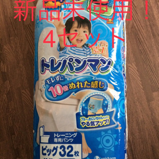 トレパンマン 新品未使用！ ビッグ男の子用 4セット